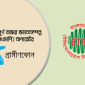 গ্রামীণফোনের ওপর নিয়ন্ত্রণ আরোপের বিষয়ে স্থগিতাদেশ দিয়েছেন আদালত