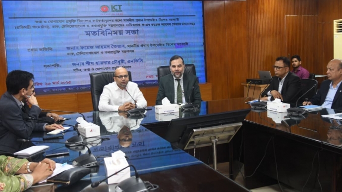 আইসিটি বিভাগের কার্যক্রম সময়সীমাবদ্ধ এবং ফলাফল ভিত্তিক হতে হবে: ফয়েজ আহমদ তৈয়্যব