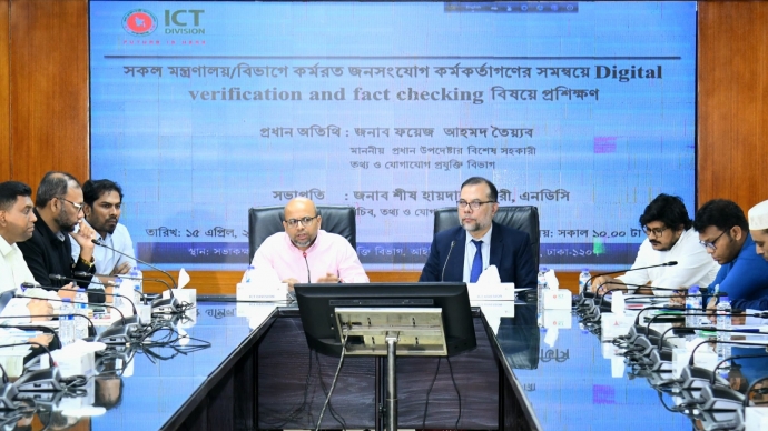 শেষ হলো জনসংযোগ কর্মকর্তাদের ডিজিটাল ভেরিফিকেশন এন্ড ফ্যাক্ট চেকিং প্রশিক্ষণ