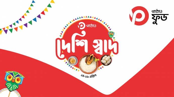 পহেলা বৈশাখ উপলক্ষ্যে পাঠাও এর বাংলা ফুড ফেস্ট