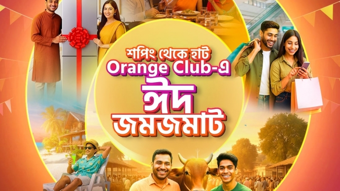 অরেঞ্জ ক্লাব সদস্যদের জন্য বাংলালিংকের বিশেষ অফার