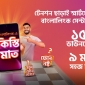 সহজ কিস্তিতে স্মার্টফোন দিচ্ছে বাংলালিংক