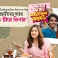 বিকাশের ‘মায়ের মায়ায় ম্যাজিকাল মোমেন্ট’ ক্যাম্পেইন