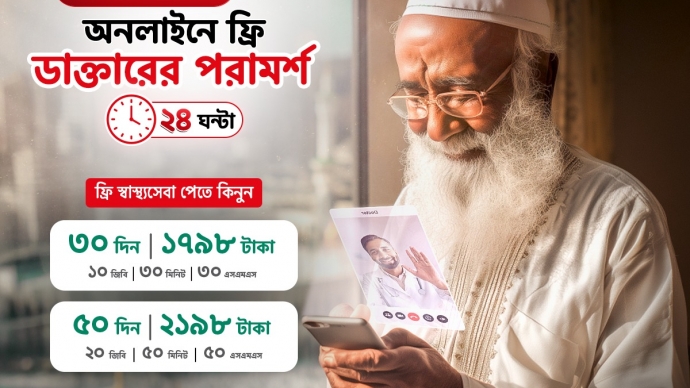 হাজীদের জন্য বিনামূল্যে রবি’র চিকিৎসা সেবা