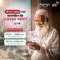 হাজীদের জন্য বিনামূল্যে রবি’র চিকিৎসা সেবা