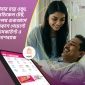 বাবার জন্য ওষুধ, মেডিকেল টেস্ট, হেলথ চেকআপে বিকাশ পেমেন্টে ডিসকাউন্ট ও ক্যাশব্যাক