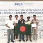 চীনে অনুষ্ঠিত আন্তর্জাতিক এআই অলিম্পিয়াড ২০২৫ এ দুইটি ব্রোঞ্জ পদক জিতলো বাংলাদেশ