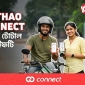 অনলাইন বা অফলাইন সবসময় নিরাপত্তার জন্য ‘পাঠাও কানেক্ট’