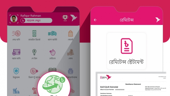বিকাশ অ্যাপেই এখন পাওয়া যাচ্ছে রেমিটেন্স স্টেটমেন্ট