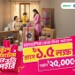 মালয়েশিয়া থেকে বিকাশে রেমিটেন্স গ্রহণ করে মিনিস্টার পণ্য জেতার সুযোগ